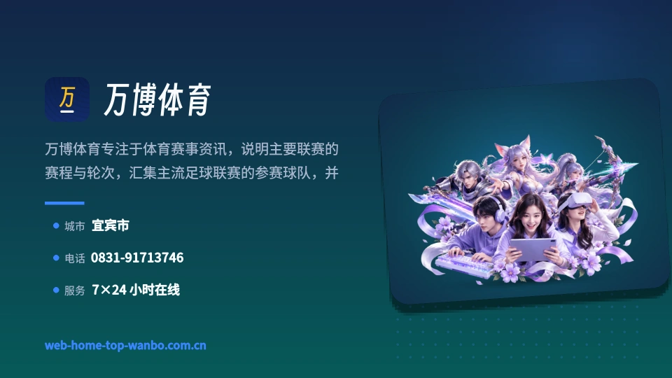 探索万博体育